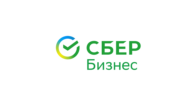 СберБизнес