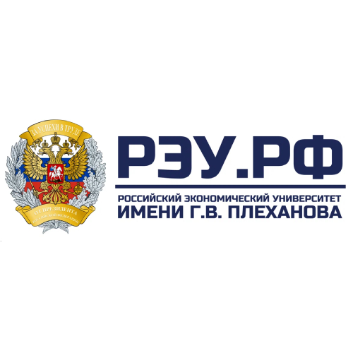 РЭУ им. Г.В. Плеханова