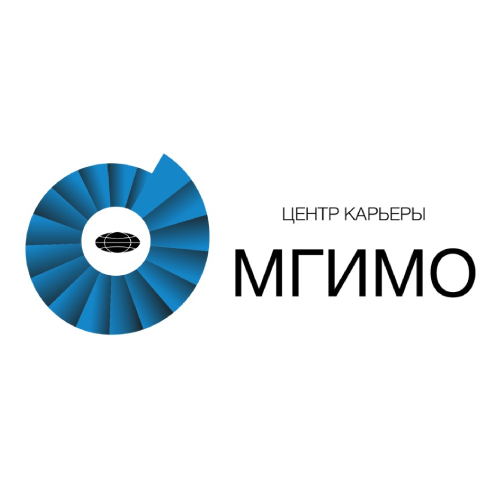Центр карьеры МГИМО