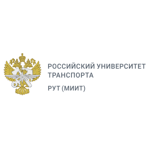 РУТ(МИИТ)