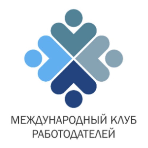 Международный клуб работодателей